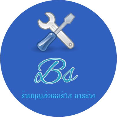 logo บุญส่งเซอร์วิสการช่าง